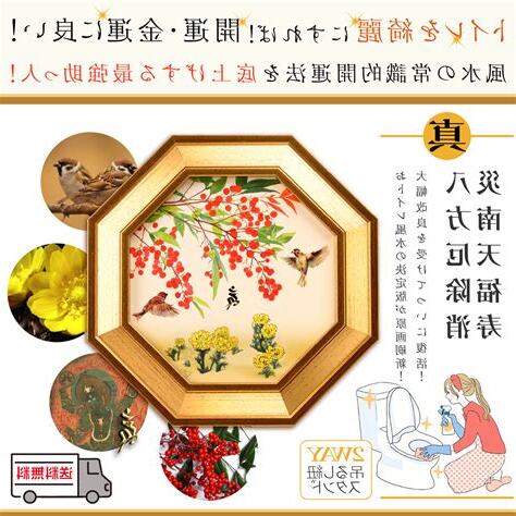 風水 小物